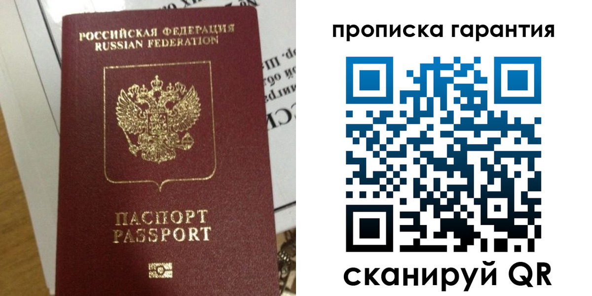 временная регистрация законно в Вилючинске