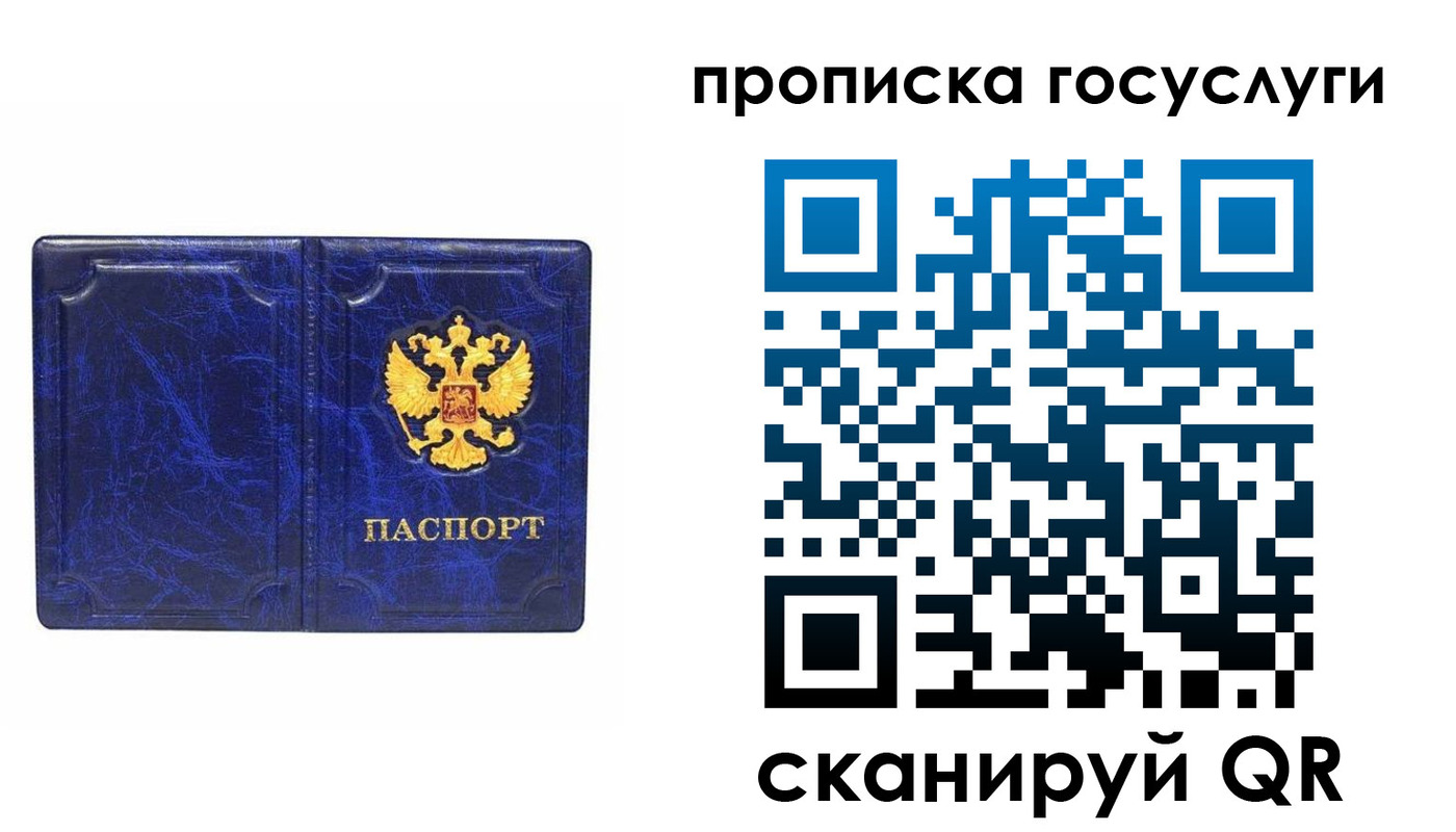 прописка ребенка в Вилючинске