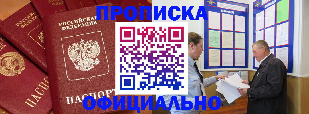 прописка иностранных граждан в Вилючинске