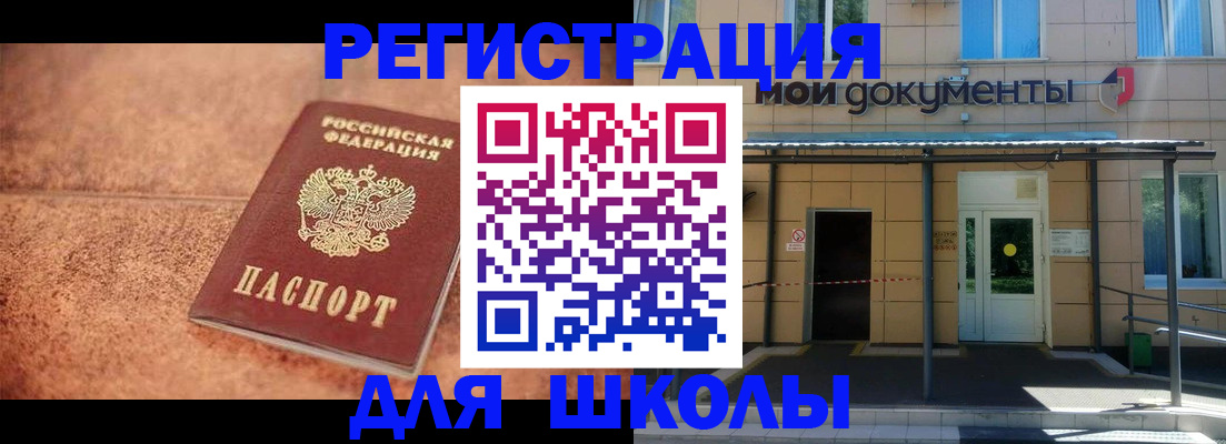 прописка от собственника в Вилючинске