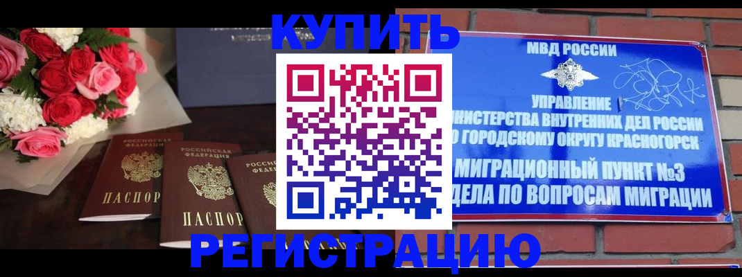 регистрация для дет. сада в Вилючинске