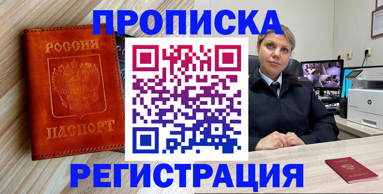 прописка для школы в Вилючинске