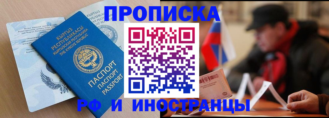 прописка паспорт в Вилючинске
